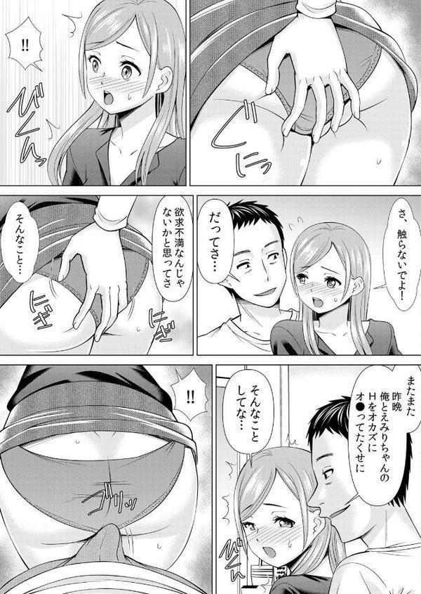 【セット売り】ネトラレ社員旅行〜上司の彼女に極太チ●コで何度も中●ししてやったw（55巻-57巻） 19