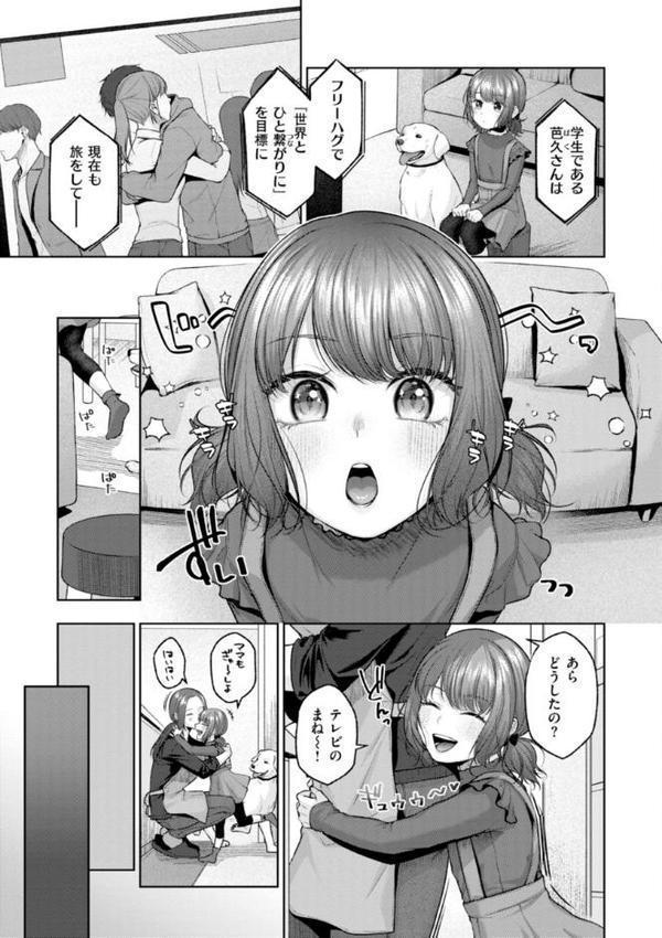 いっぱいさわって