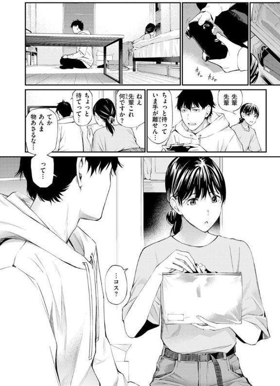 ないしょですよ。