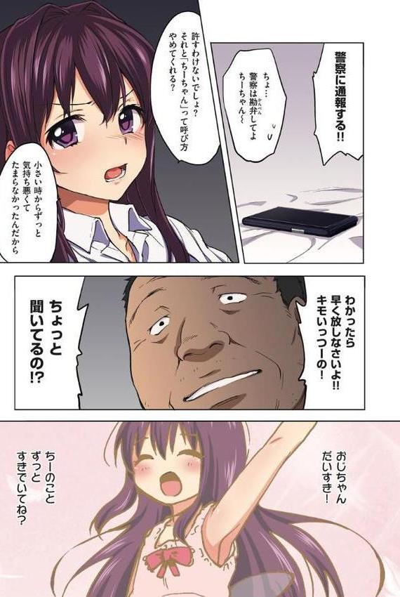 ちーちゃん開発日記【通常版】