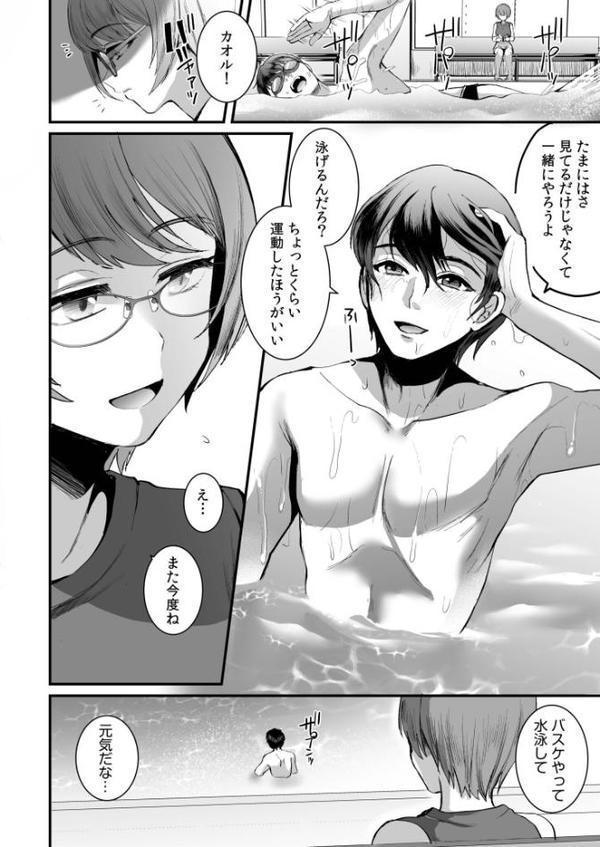 文学女子は絶倫教授の巨根に抗えない【電子単行本】