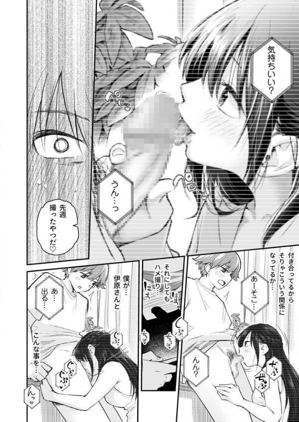 大好きなキミと【FANZA限定特装版】【18禁】