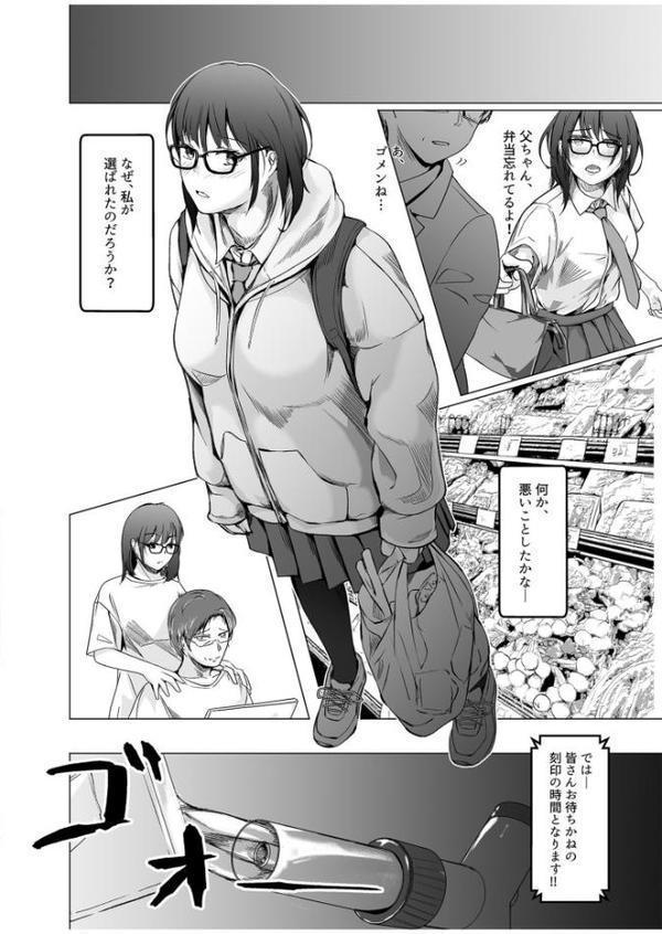 生贄ドールズ〜返礼品にされたワタシたち〜【電子単行本】【18禁】