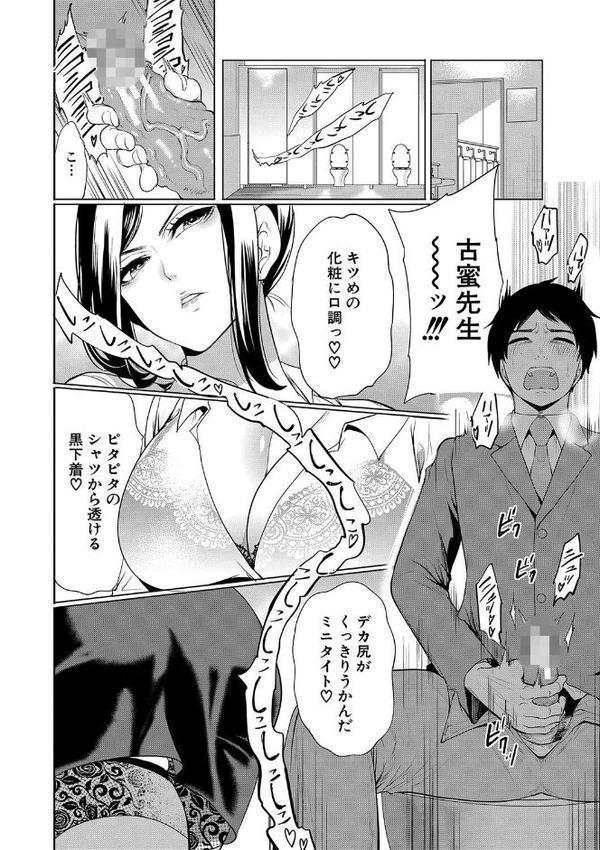 熟女教師【1話試し読み付き】