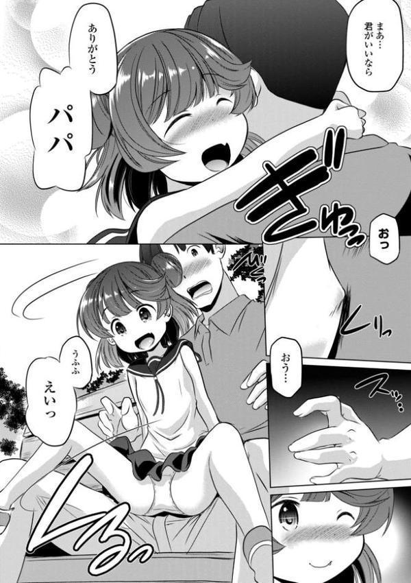 つるぷにワレメでいやしてあげるわ【デジタル版】