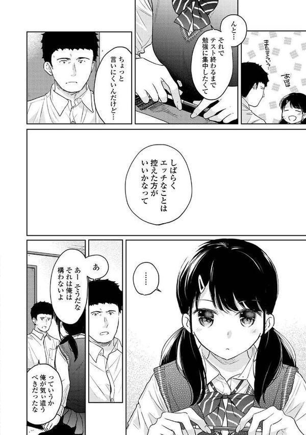 1LDK＋JK いきなり同居？密着！？初エッチ！！？第4集【合本版】