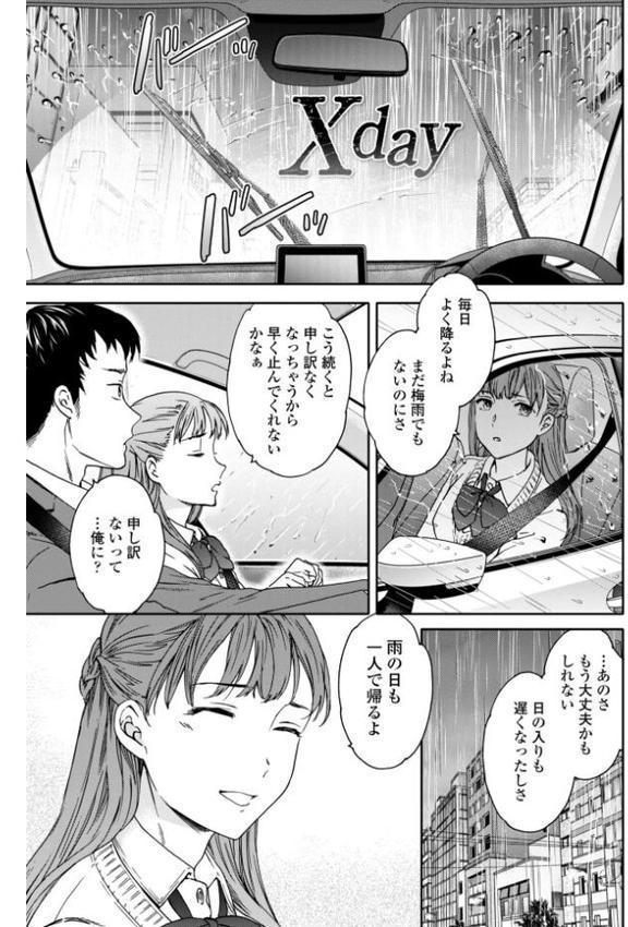 キミのまんなか【通常版】
