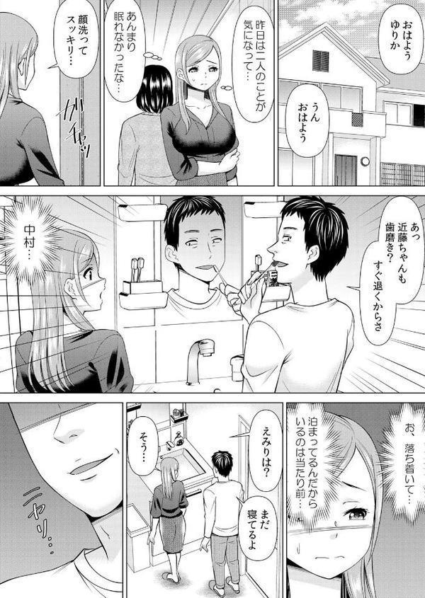 【セット売り】ネトラレ社員旅行〜上司の彼女に極太チ●コで何度も中●ししてやったw（55巻-57巻） 19