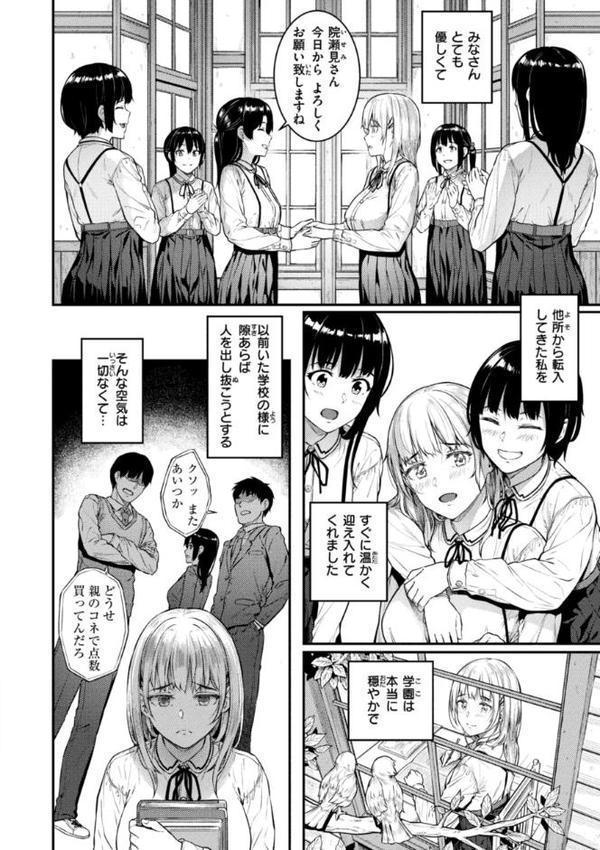 欲しがりッ娘