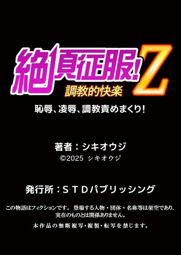 【セット売り】ネトラレ社員旅行〜上司の彼女に極太チ●コで何度も中●ししてやったw（55巻-57巻） 19