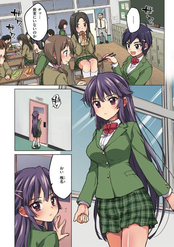 千鶴ちゃん開発日記【デジタル特装版】