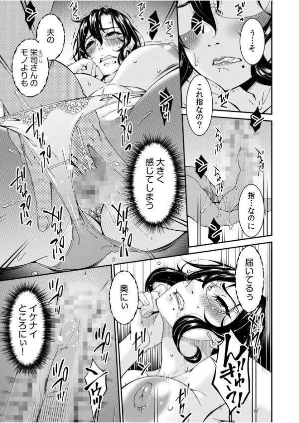 母と妻をやめるとき【電子単行本】vol.01