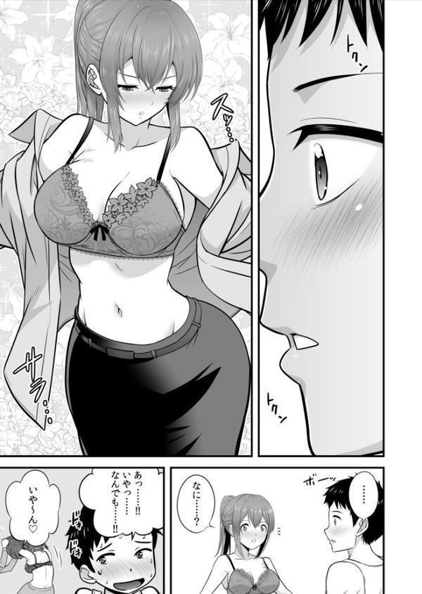 宅飲み！脱衣ハーレムゲーム！！〜罰ゲームからの猛烈ピストンで何度もナカイキ〜【合冊版】vol.1