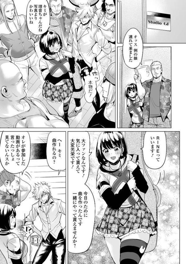 淫女アクメ紀行 【通常版】