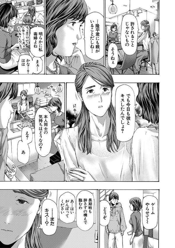 人妻だって…シたい【1話立ち読み付き】