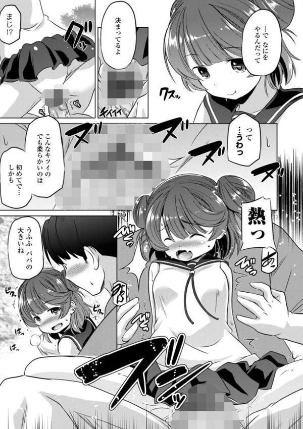 つるぷにワレメでいやしてあげるわ【デジタル版】