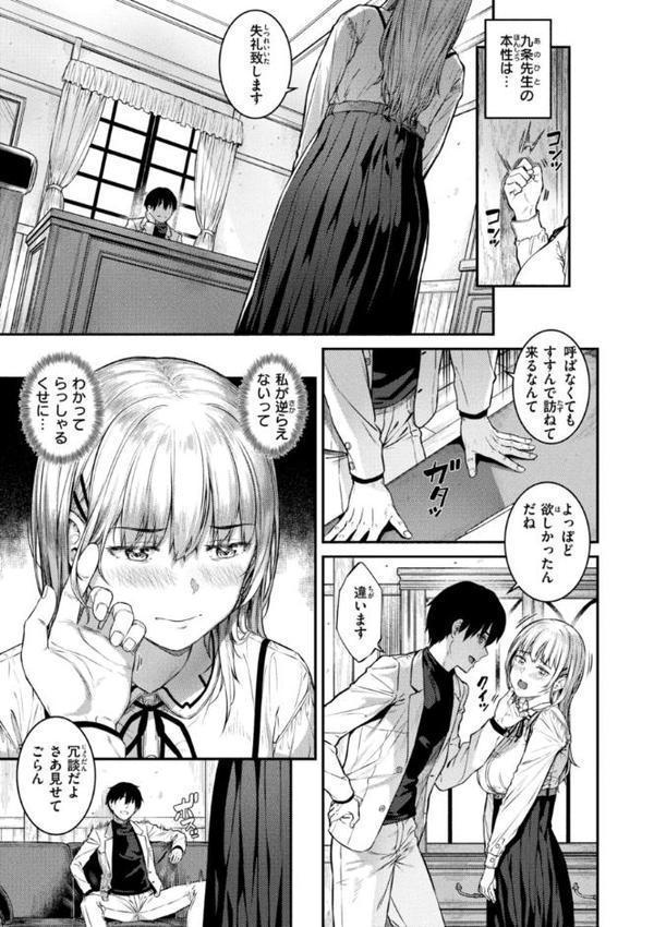 欲しがりッ娘