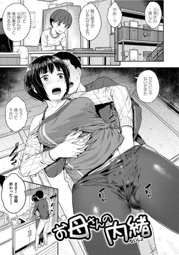 イジメられッ娘
