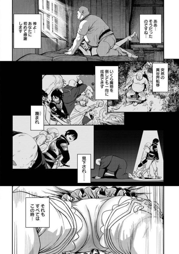 ユニークジョブ【種付けおじさん】を獲得しました【合本版】【FANZAブックス限定特典付き】