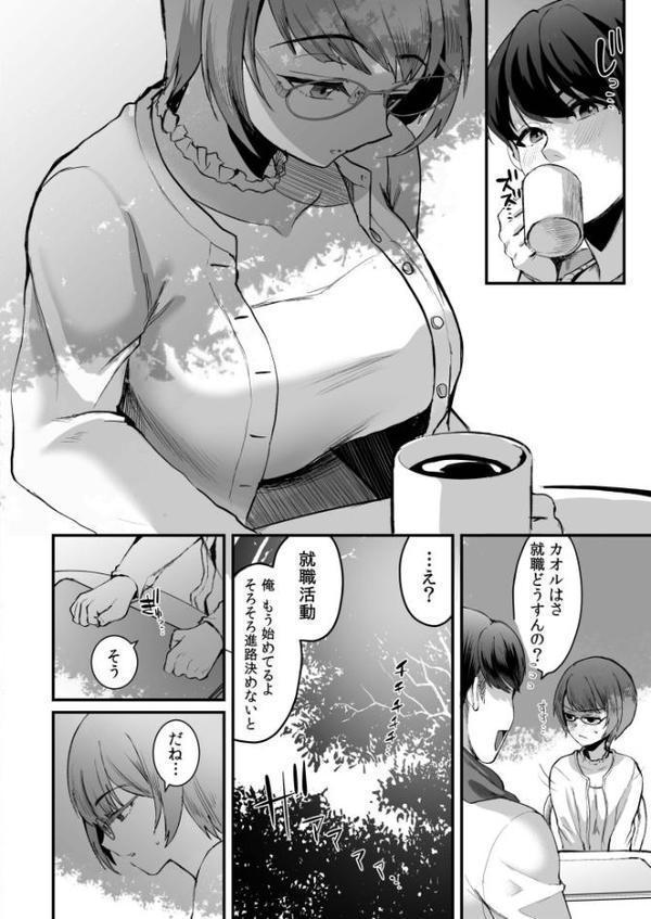 文学女子は絶倫教授の巨根に抗えない【電子単行本】
