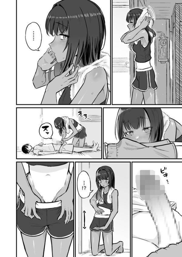 日焼け美少女が誘惑してくるんだが【FANZA限定特装版】【18禁】