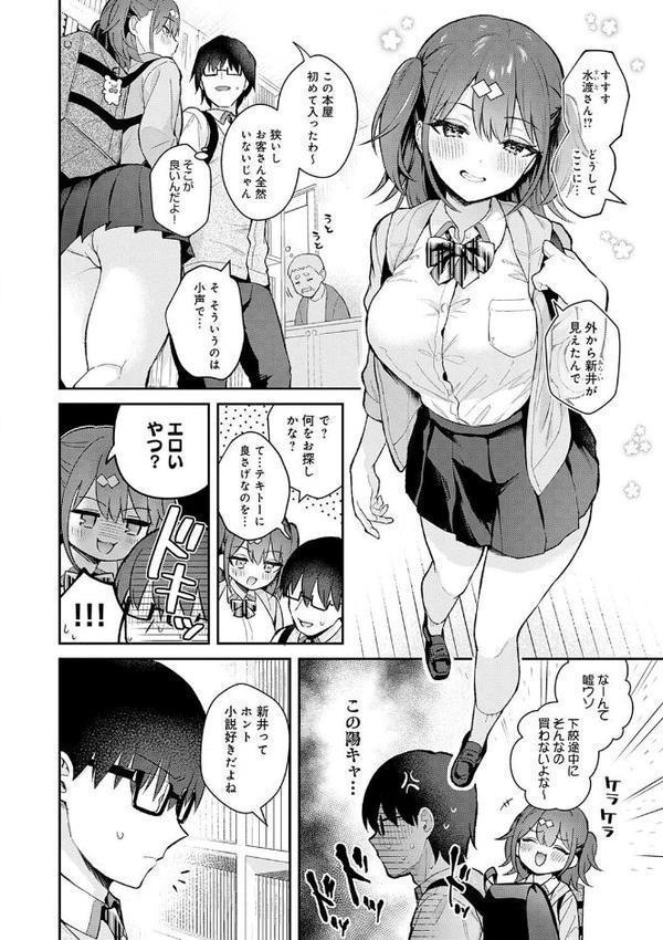 彼女フェイス【FANZA限定特典付き】