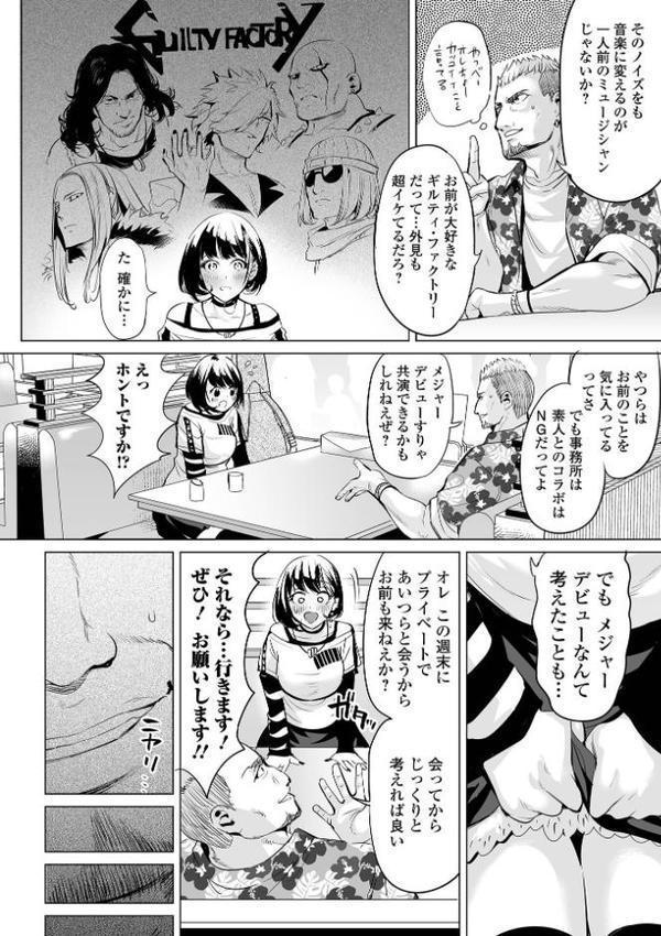 淫女アクメ紀行 【通常版】