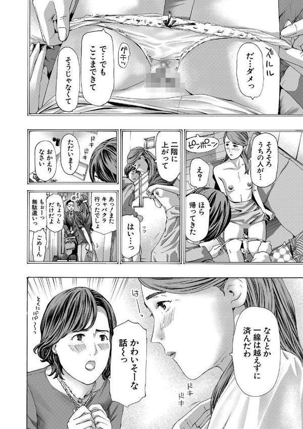 人妻だって…シたい【1話立ち読み付き】