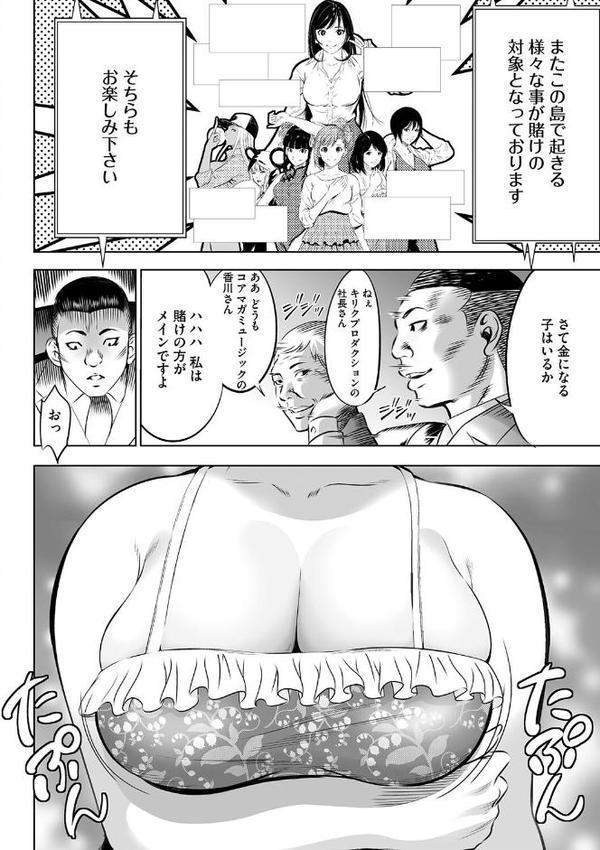 鬼ゲーム 上巻
