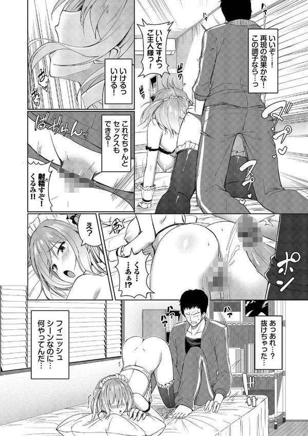 すきすきらばー【デジタル特装版】【FANZA限定版】