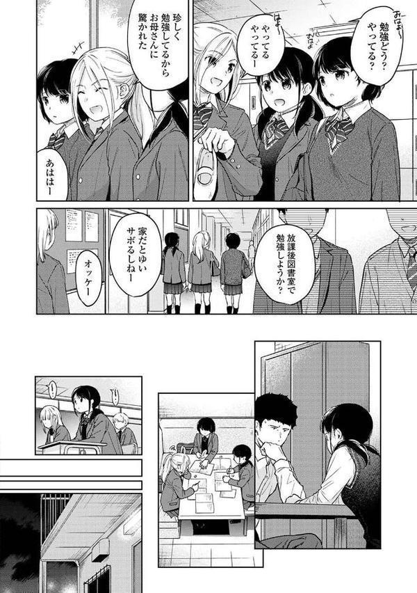 1LDK＋JK いきなり同居？密着！？初エッチ！！？第4集【合本版】