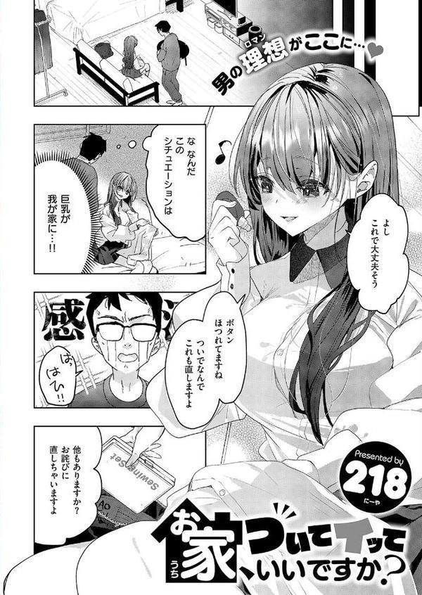 COMIC E×E 62【FANZA限定特典付き】