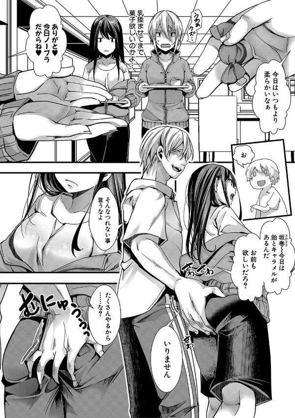 少女A矯正交尾 -人生舐めプ中のメスに肉棒で再教育しちゃいました-【電子版特典付き】