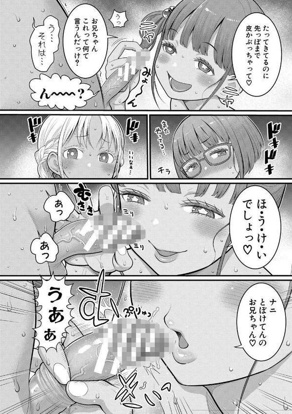 はだかぐらし祭【電子版特典付き】