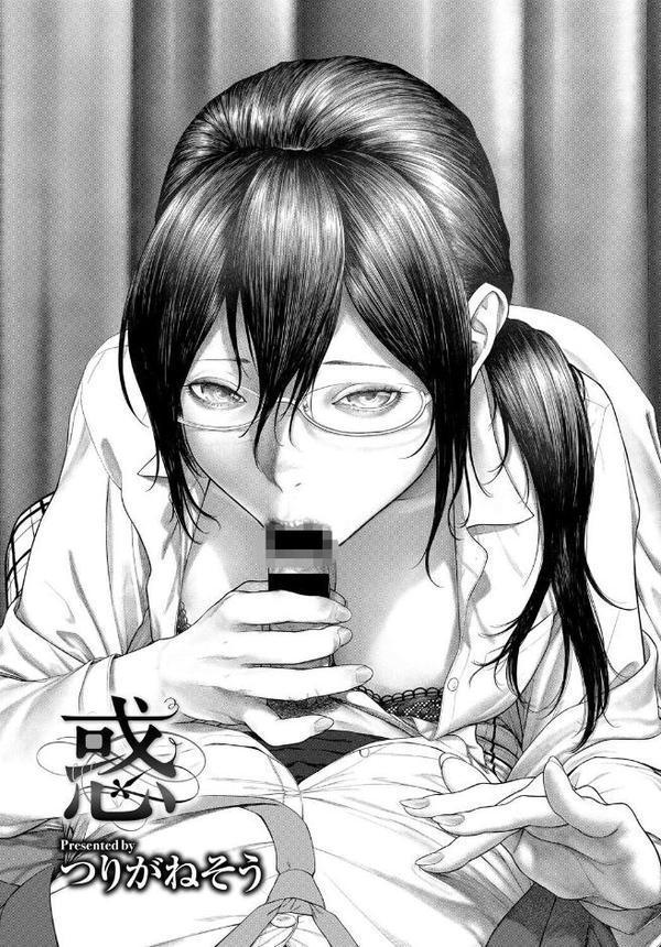 あなたは僕の憧れでした…〜蠱惑的なセンセイ〜VOL.4