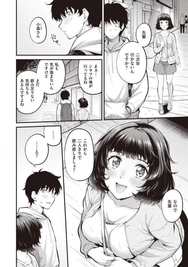 ハジメテホリック