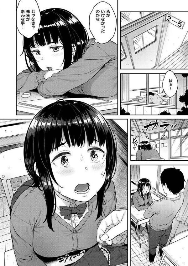言いなりッ娘
