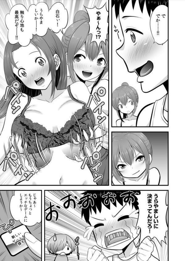 宅飲み！脱衣ハーレムゲーム！！〜罰ゲームからの猛烈ピストンで何度もナカイキ〜【合冊版】vol.1