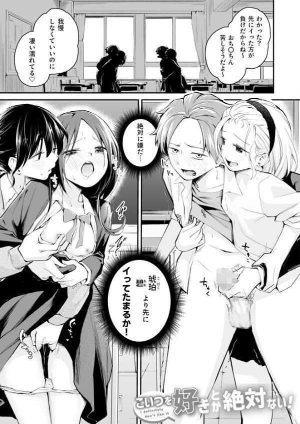 大好きなキミと【FANZA限定特装版】【18禁】