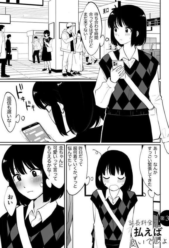 【電子単行本】1X才【18禁】