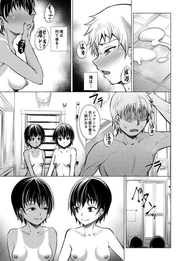 メスガキたちはヤりたい放題【1話試し読み付き】