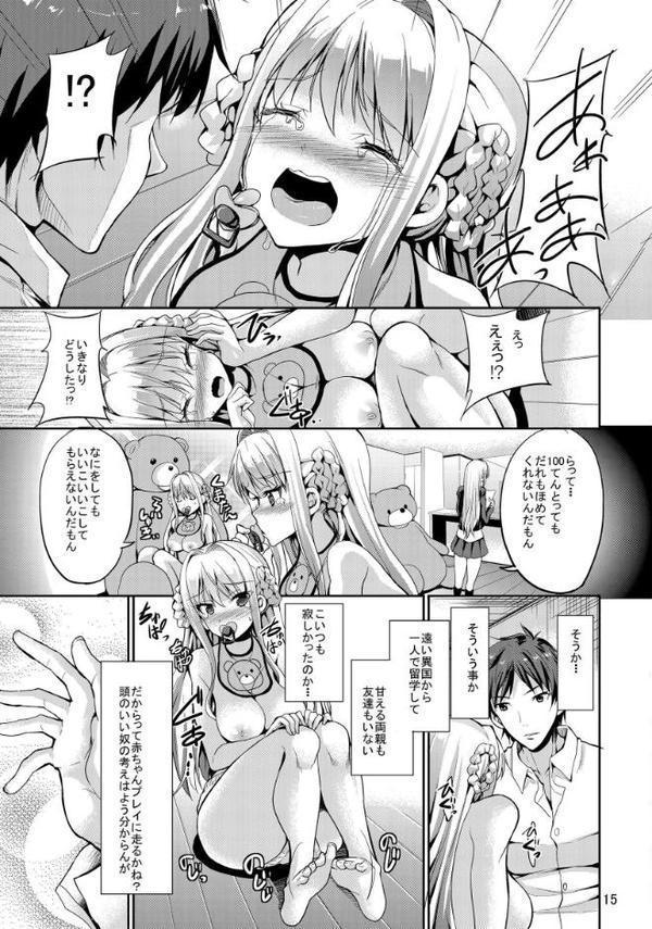 SWEET GAL COLLECTION
