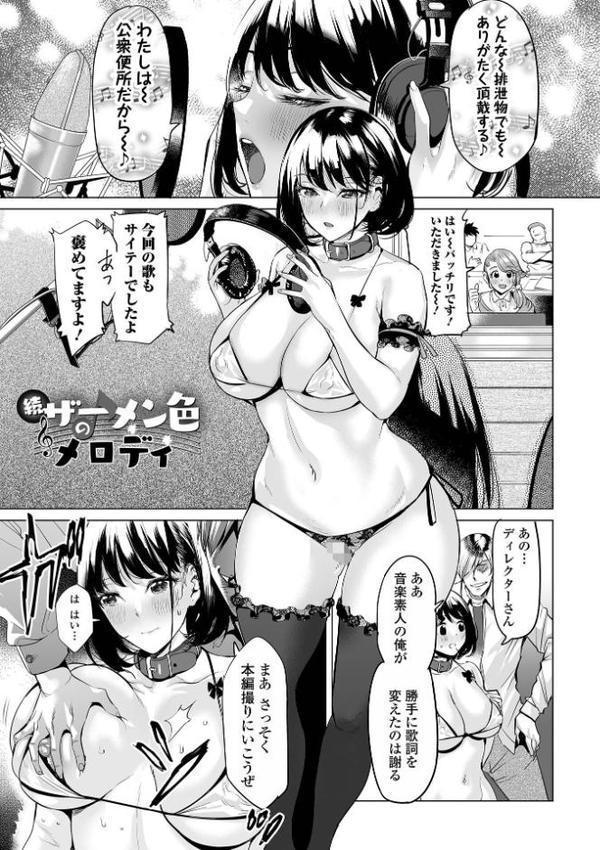 淫女アクメ紀行 【通常版】