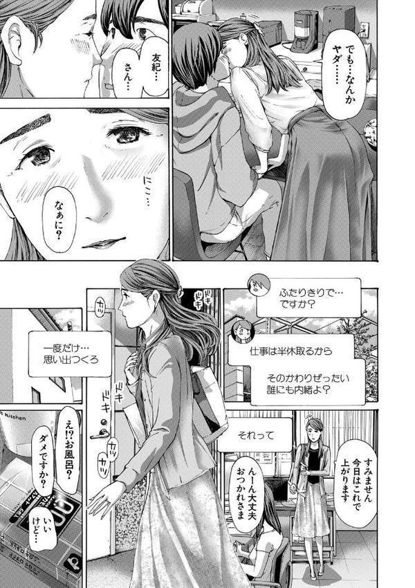 人妻だって…シたい【1話立ち読み付き】