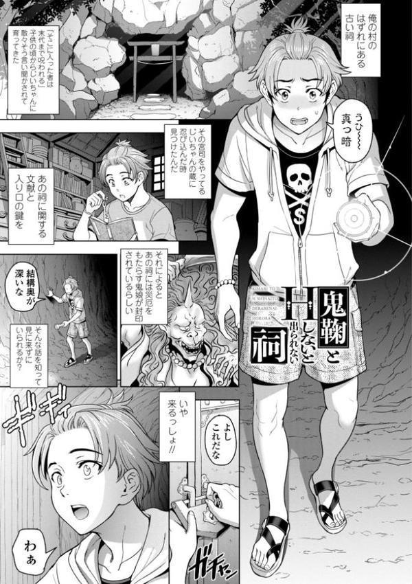 インシュウノクビキ・デジタル版【FANZA限定描き下ろしイラスト付き】