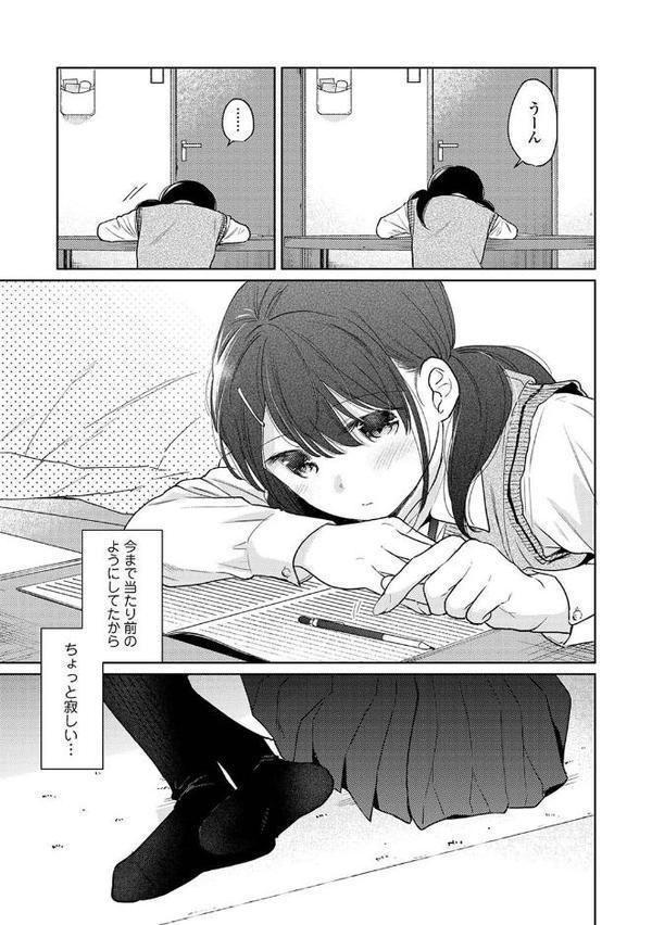 1LDK＋JK いきなり同居？密着！？初エッチ！！？第4集【合本版】