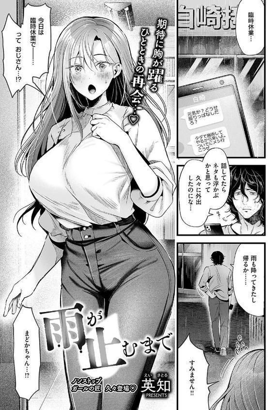 COMIC E×E 62【FANZA限定特典付き】