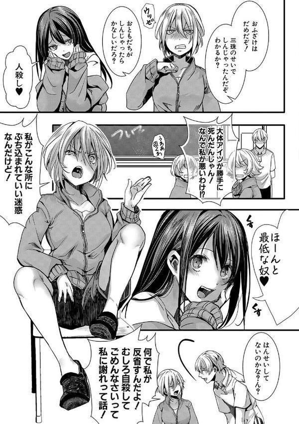 少女A矯正交尾 -人生舐めプ中のメスに肉棒で再教育しちゃいました-【電子版特典付き】