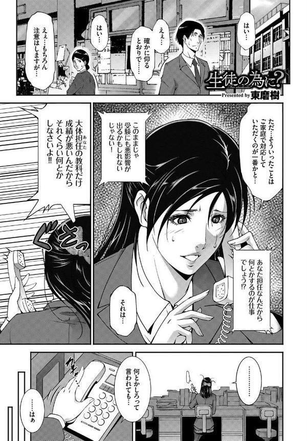 あなたは僕の憧れでした…〜蠱惑的なセンセイ〜VOL.4