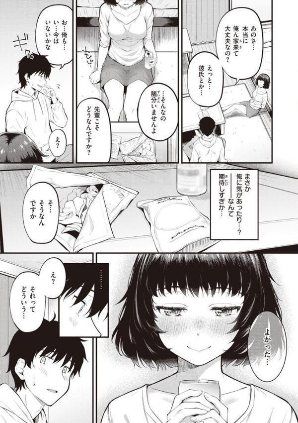 ハジメテホリック